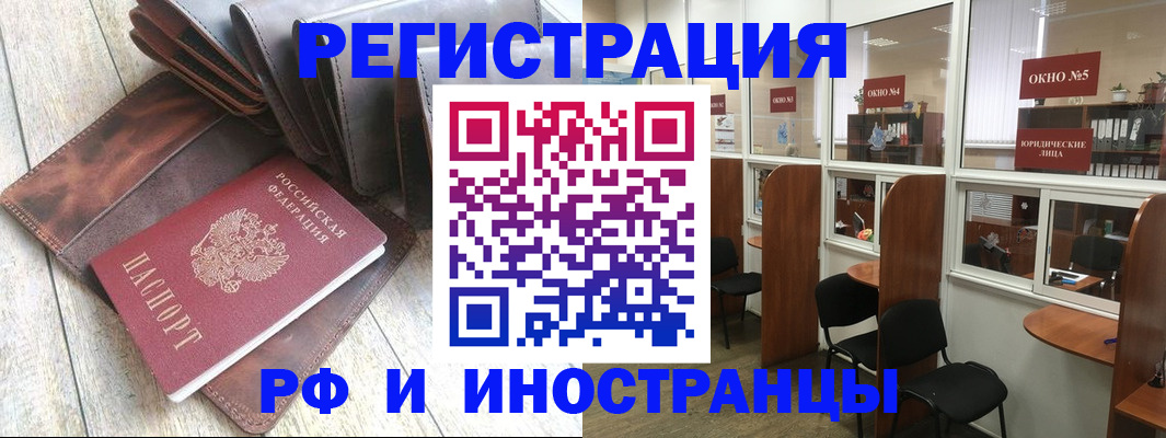 прописка от собственника в Новочеркасске
